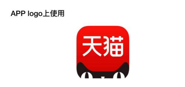 天貓