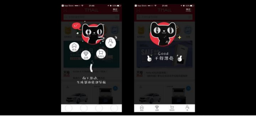UI交互設(shè)計