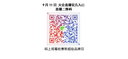 直播通道