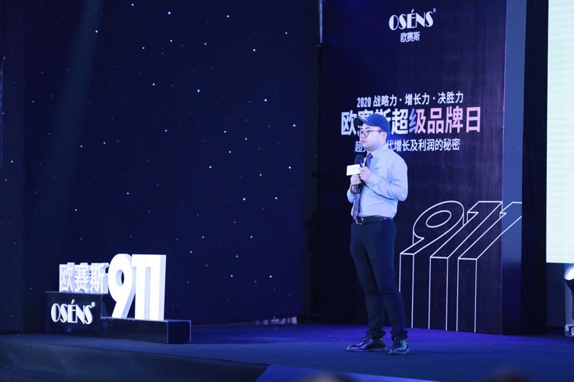 精彩現(xiàn)場盛況回顧｜2020歐賽斯超級品牌日畫上圓滿句號