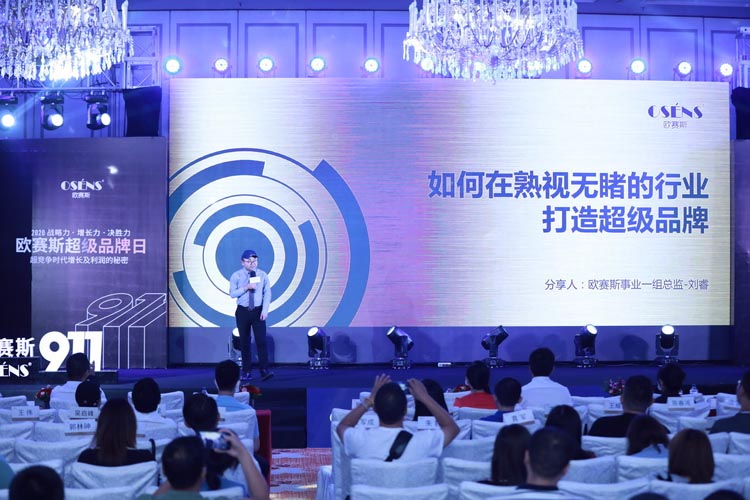 從出口第一，走向中國(guó)第一：潔玉亮相歐賽斯超級(jí)品牌日大會(huì)