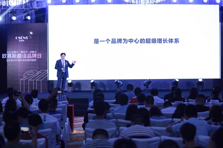 歐賽斯何總現(xiàn)場演講
