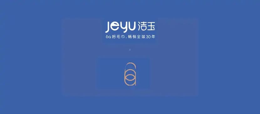 何支濤：解讀歐賽斯超級品牌引擎背后的強(qiáng)大力量（5