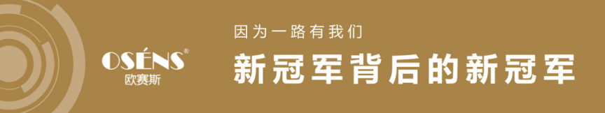 十面墻勢(shì) 創(chuàng)享未來(lái)｜何支濤百大名企演講之久諾