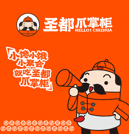 圣都品牌全案服務