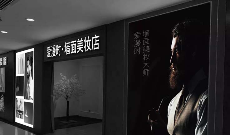 歐賽斯商業(yè)洞察：墻紙墻布市場(chǎng)研究及愛(ài)漫時(shí)核心定位探索