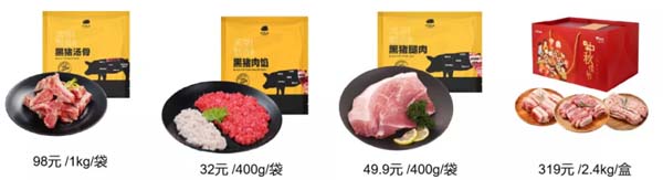 歐賽斯商業(yè)洞察：豬肉市場研究及湘村黑豬戰(zhàn)略破局