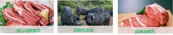 歐賽斯商業(yè)洞察：豬肉市場研究及湘村黑豬戰(zhàn)略破局