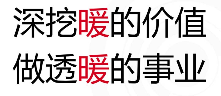 十億價值版圖之極暖良品競爭戰(zhàn)略：暖生活深度垂直占位