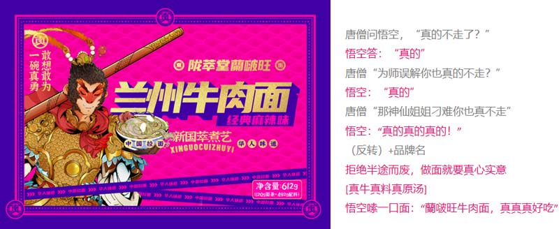 隴萃堂蘭啵旺品牌創(chuàng)意赤裸原創(chuàng)點(diǎn)：用極先鋒表達(dá)極傳統(tǒng)，新國粹主義，成為中華第一面