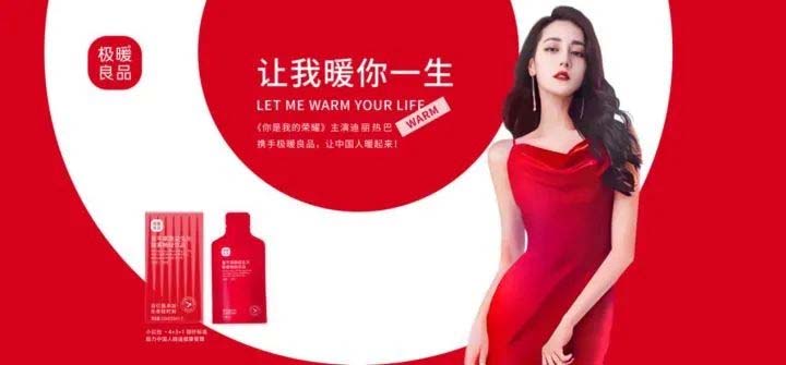 十億價值版圖之極暖良品競爭戰(zhàn)略：暖生活深度垂直占位