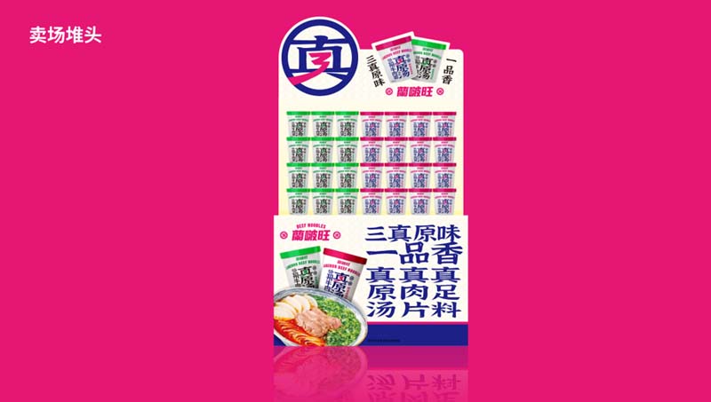 隴萃堂蘭啵旺品牌創(chuàng)意赤裸原創(chuàng)點(diǎn)：用極先鋒表達(dá)極傳統(tǒng)，新國粹主義，成為中華第一面