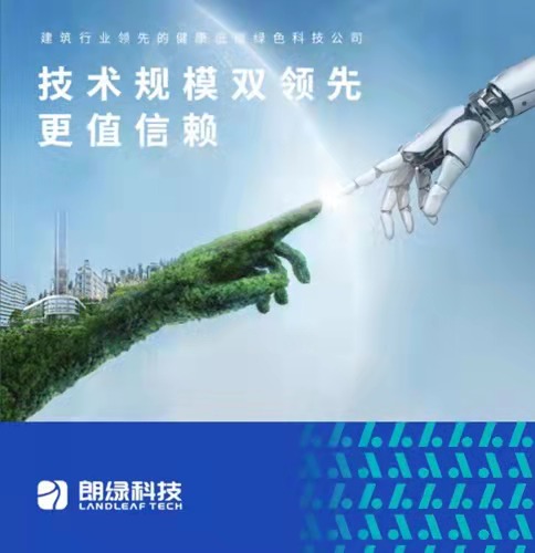 朗綠科技品牌升級(jí)暨營(yíng)銷(xiāo)體系建設(shè)