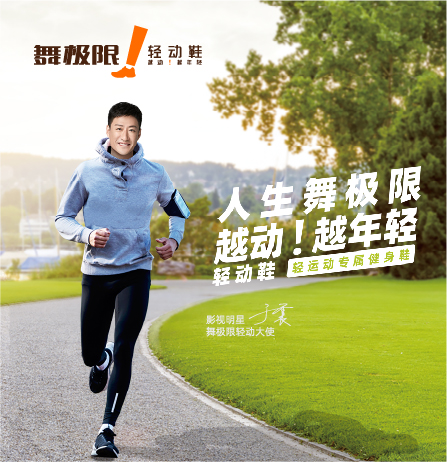 舞極限品牌全案服務