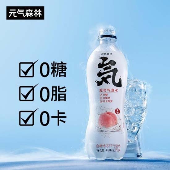全方面透視元氣森林為首的氣泡水行業(yè)：行業(yè)概況┃市場競爭┃產(chǎn)品創(chuàng)新┃風險預期