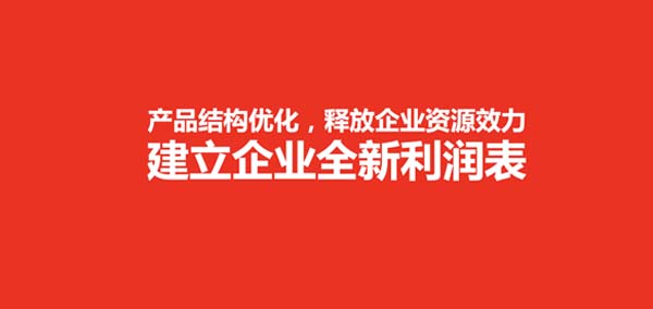 重新定義品牌全案策劃 │打造超級(jí)品牌的100個(gè)精華要點(diǎn)（第81-90講）