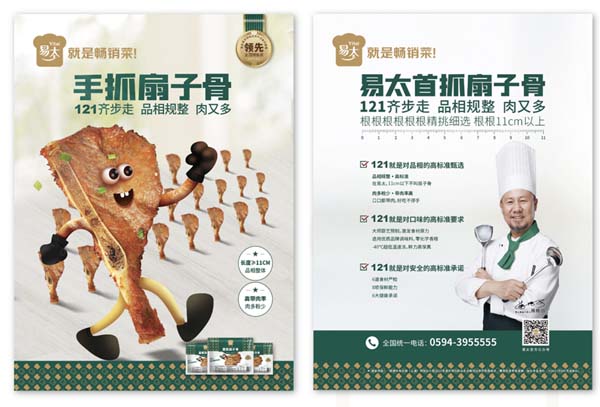 重新定義品牌全案策劃 │打造超級(jí)品牌的100個(gè)精華要點(diǎn)（第81-90講）