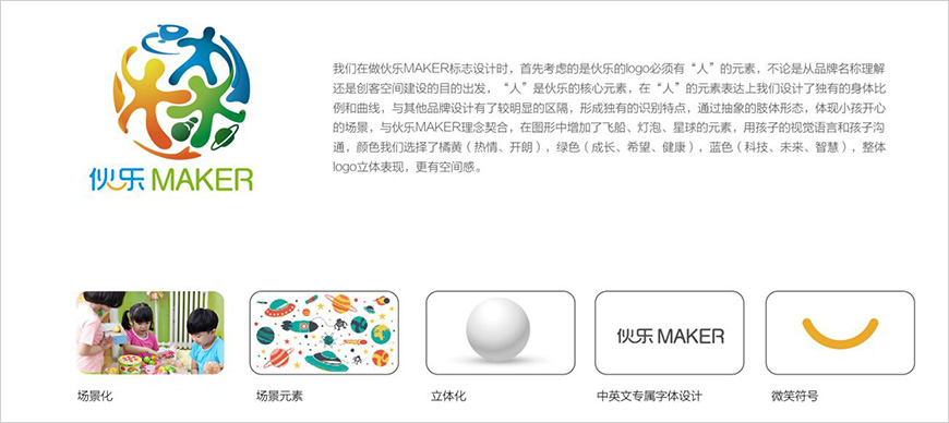 伙樂(lè)