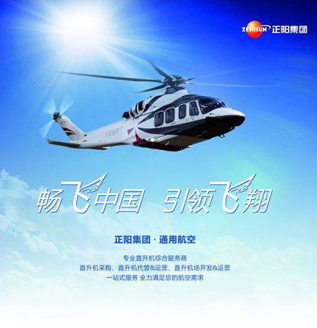 正陽機場數(shù)字全案服務(wù)