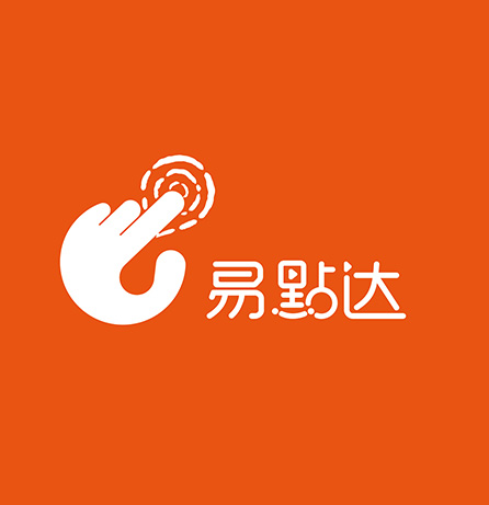 易點達品牌全案服務