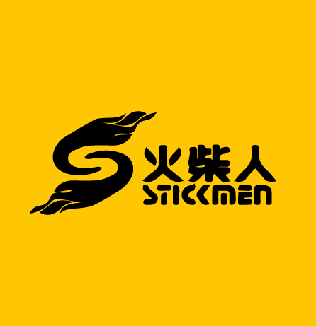 火柴人品牌全案服務(wù)